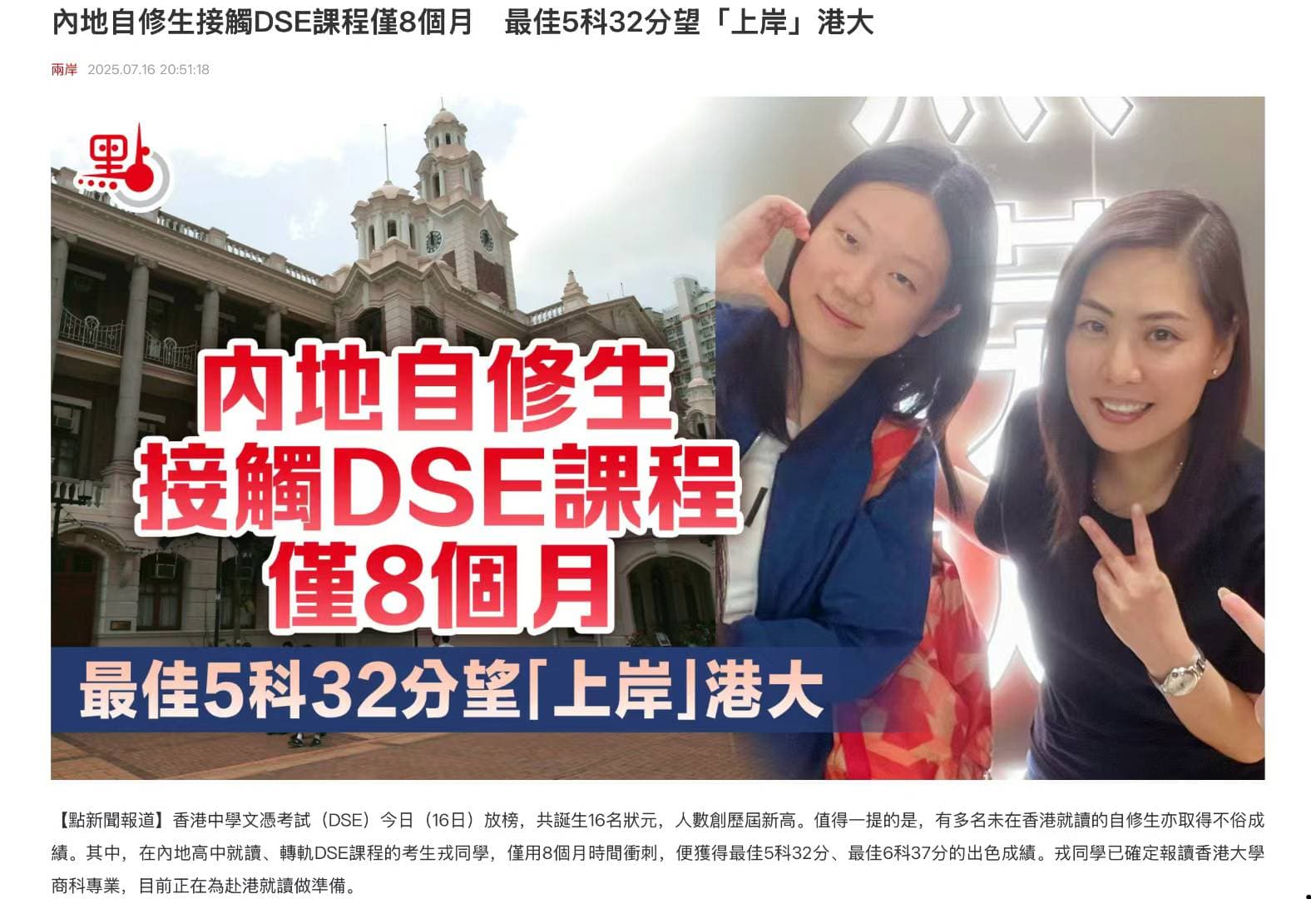 新闻报道截图