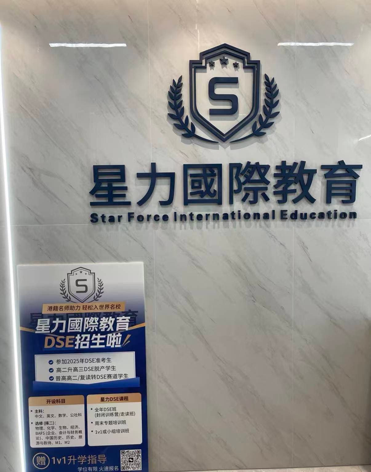 招生接待區